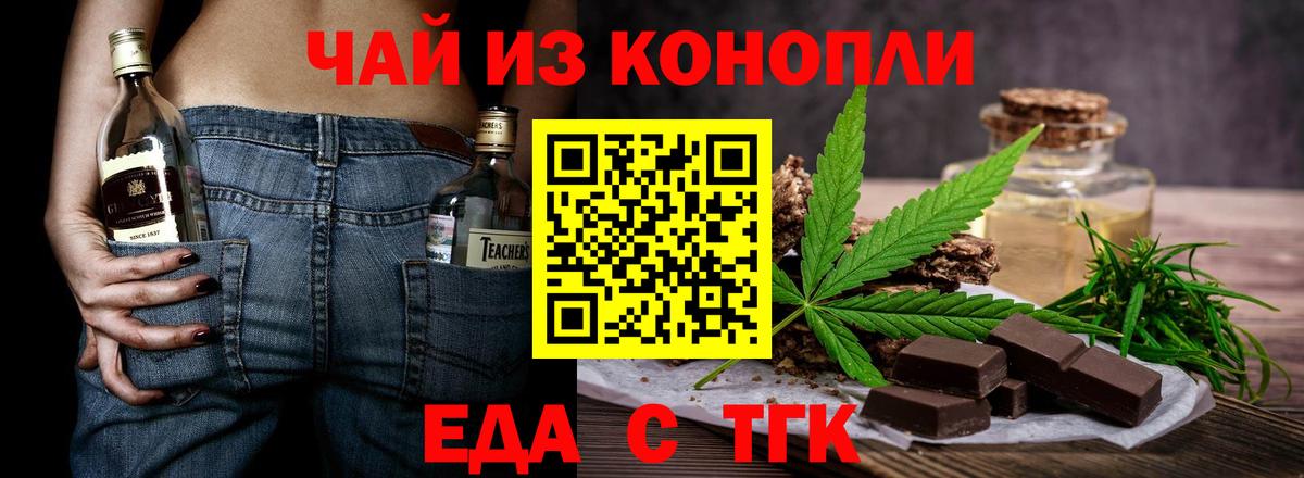 Печенье с ТГК марихуана  Вход с VPN  Полевской 