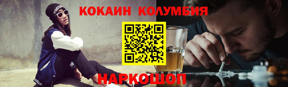 Кокаин Перу  COCAIN  Полевской  Вход с VPN 