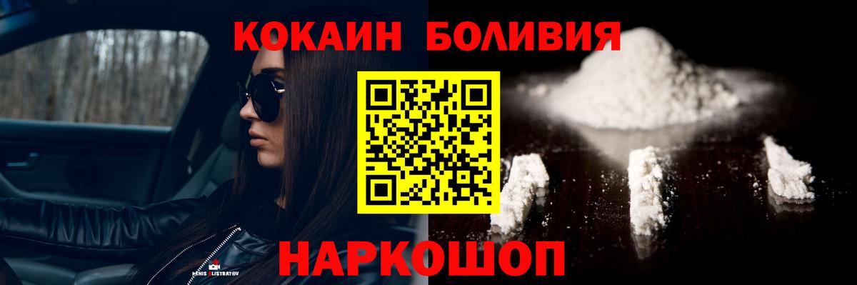 Кокаин Эквадор Полевской