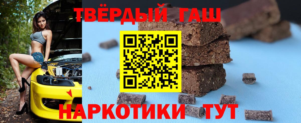 ГАШИШ  Гашиш VHQ  купить наркотик  Гашиш гарик  Полевской  Вход с VPN 