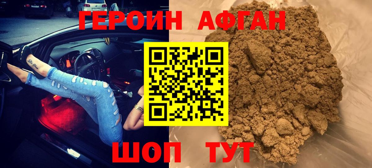ГЕРОИН Heroin Полевской