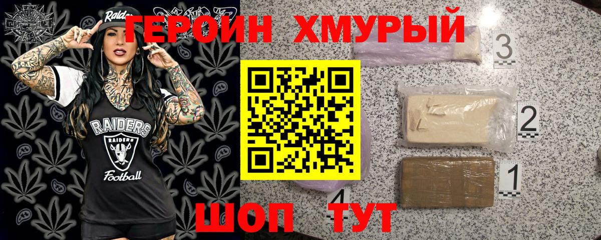 Полевской  Героин афганец  Вход с VPN 