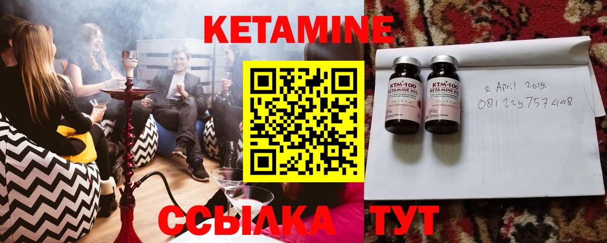КЕТАМИН ketamine Полевской