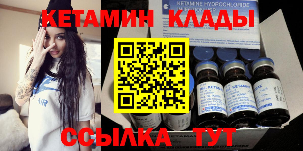 Полевской  Кетамин VHQ  Вход с VPN  Кетамин ketamine 