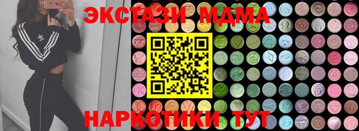 MDMA Molly  Вход с VPN  Полевской  MDMA VHQ 