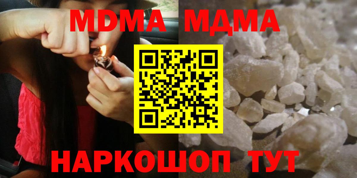 МДМА crystal Полевской