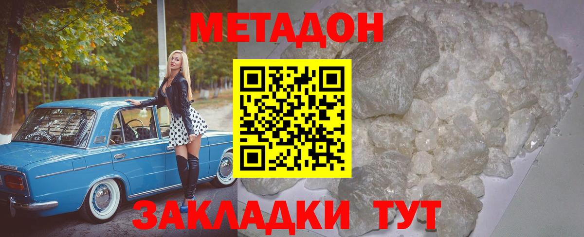 МЕТАДОН мёд  Метадон мёд  Полевской  Вход с VPN 