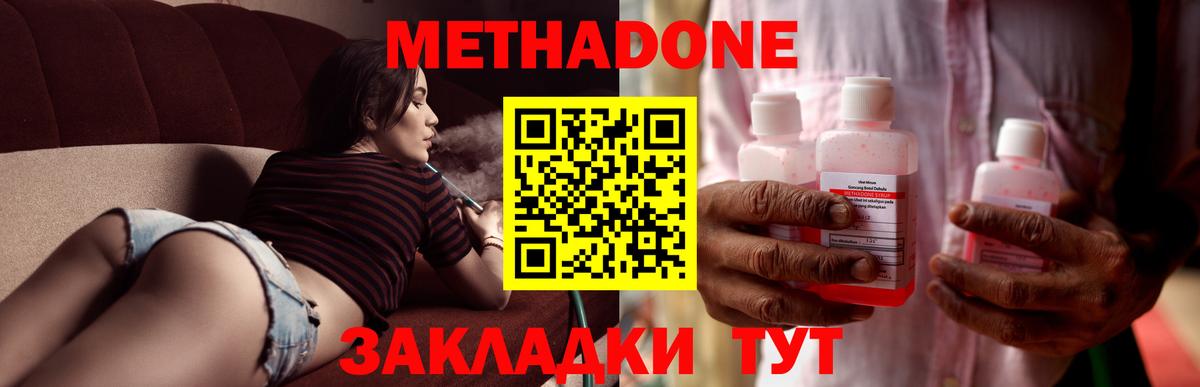 Метадон мёд Полевской