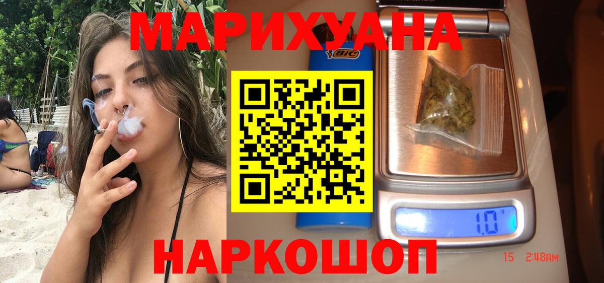 МАРИХУАНА гибрид Полевской